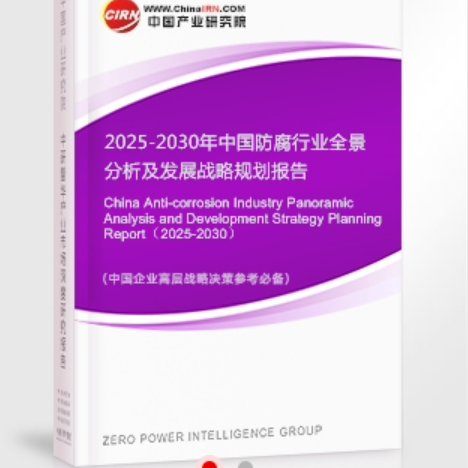 河间安特佳防腐为您解读2025防腐行业市场规模及未来趋势分析